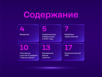 кибер буклет печать_Страница_03